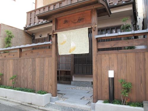 guest house higashiyama