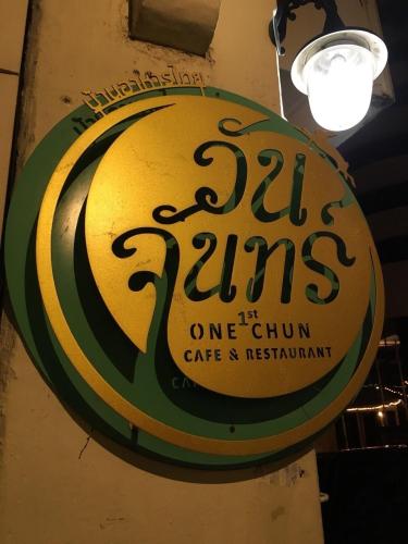 the tint at phuket town