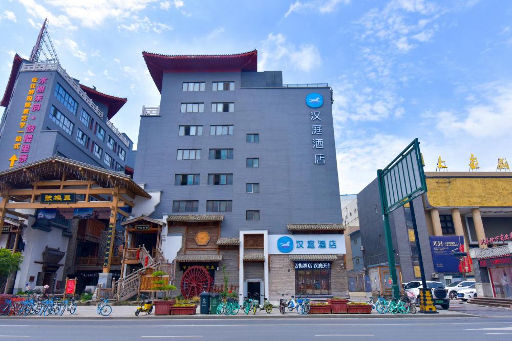 hanting hotel kaifeng gulou bookstore street