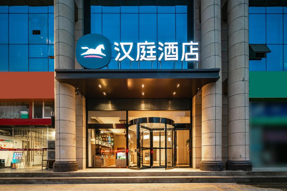 hanting hotel yanan railway station