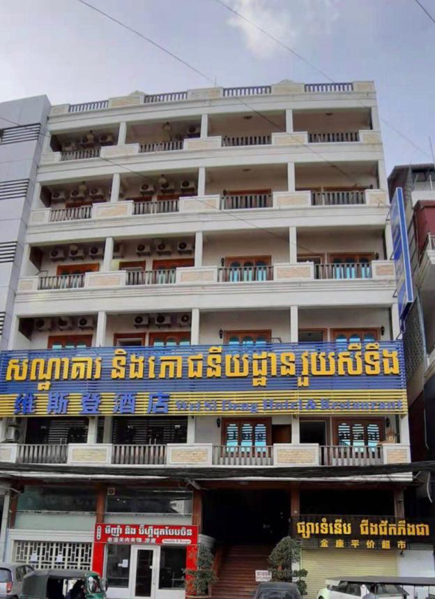 wei si deng hotel and restaurant