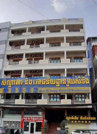 wei si deng hotel and restaurant