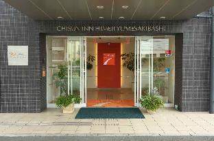 chisun inn himeji yumesakibashi