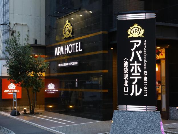 apa hotel ikebukuro eki kitaguchi