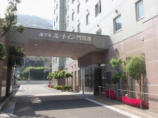 hotel route inn mojikou