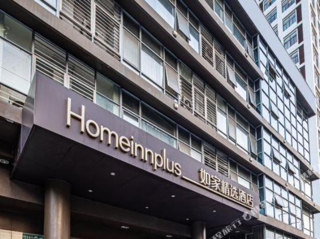 home inn plus kunshan west qianjin raod hongqiao