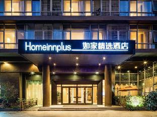 Home Inn Plus (Kunshan West Qianjin Raod Hongqiao),Suzhou>>Kunshan,2 star