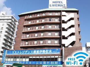 Hotel Livemax Yokohama Kannai,Kanagawa Prefecture>>Kanagawa,3 star