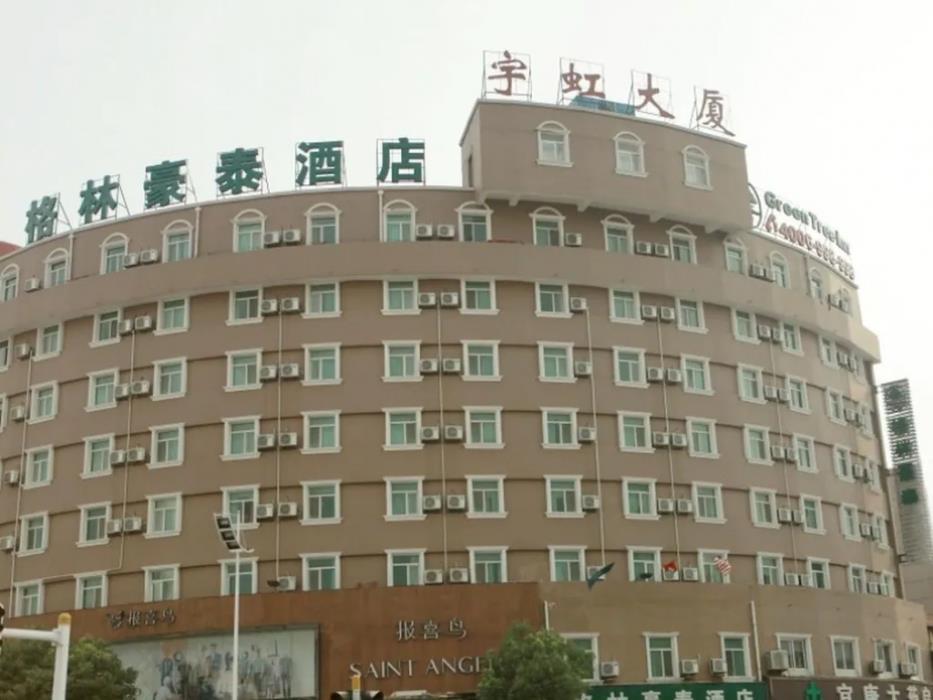 Greentree Inn Anqing Renmin Road Commercial Street Express Hotel,Chizhou>>Anqing,2 star