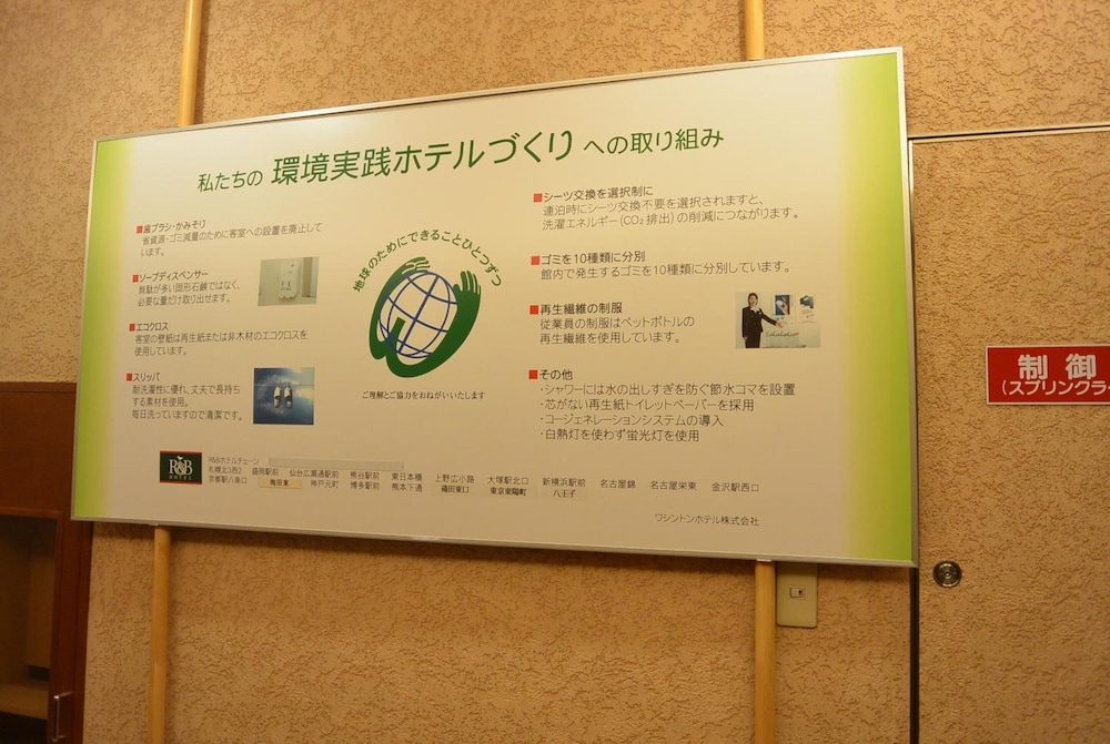 washington randb hotel sapporo kita 3 nishi 2