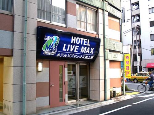 hotel livemax higashi ueno