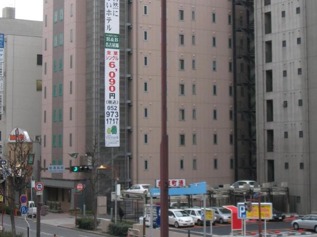 washington randbhotel nagoyanishiki