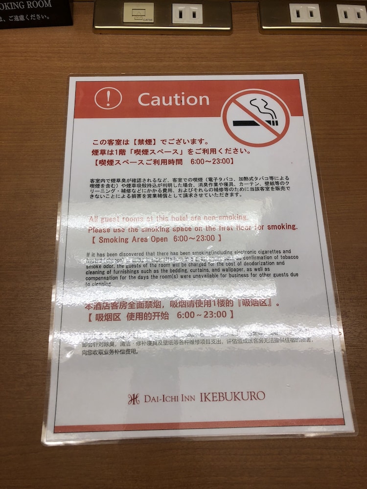 daiichi inn ikebukuro