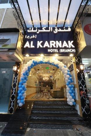 Al Karnak Hotel Branch,,1 star