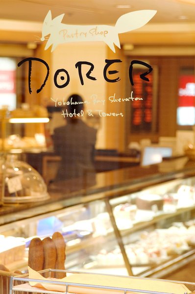 yokohama bay sheraton hotel and towers