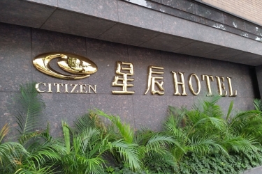 citizen hotel
