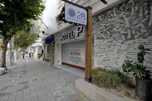hotel february dongdaegu