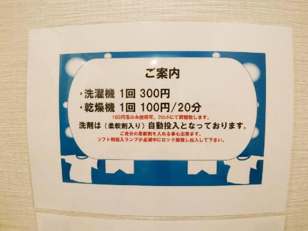 sky heart hotel hakata