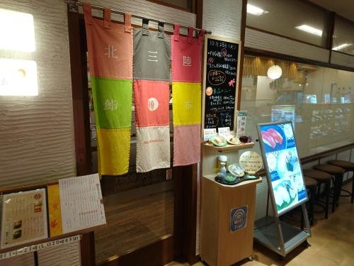 hachinohe