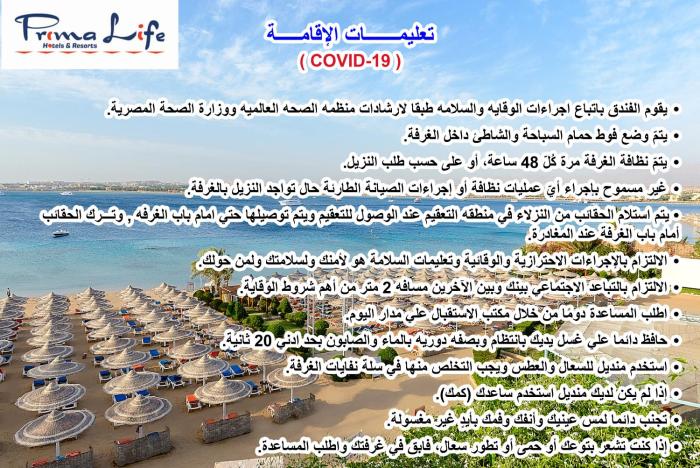 prima life makadi hotel all inclusive