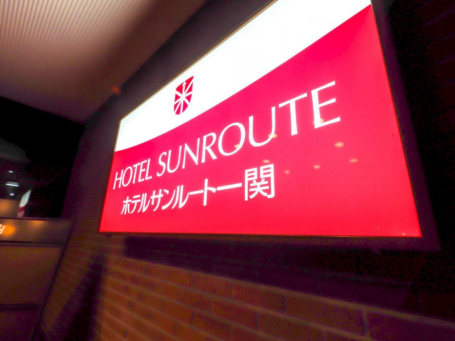 hotel matsunoka ichinoseki