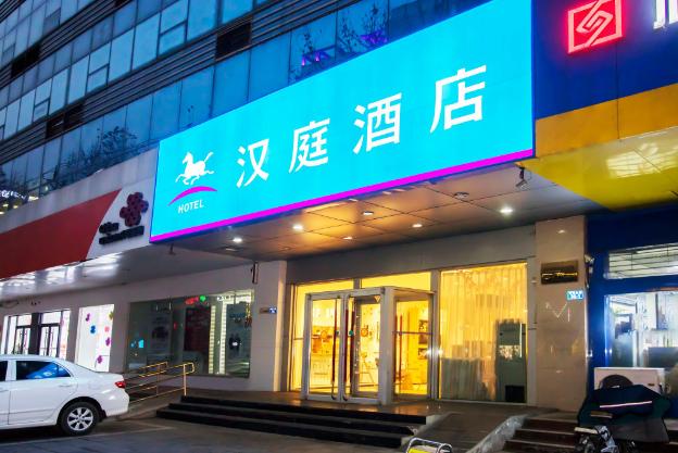 hanting hotel xingtai shoujing bei road