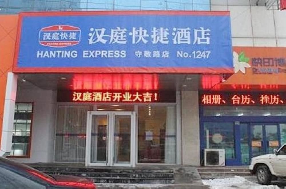 Hanting Hotel Xingtai Shoujing Bei Road,,2 star