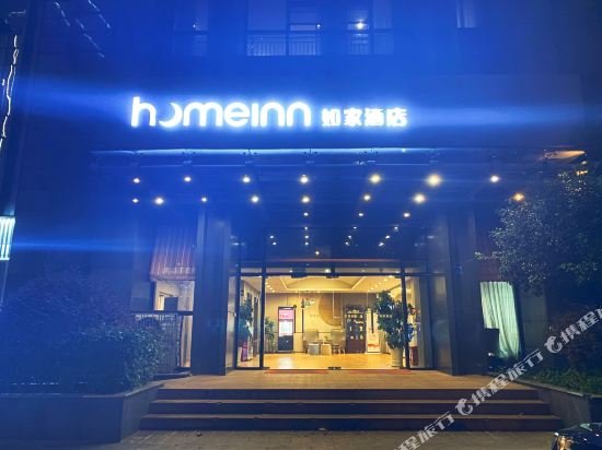 home inn taicang east shanghai road