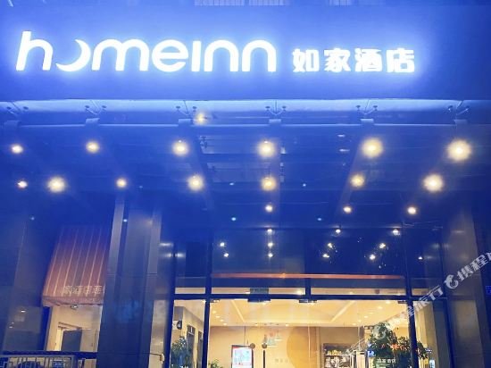 home inn taicang east shanghai road