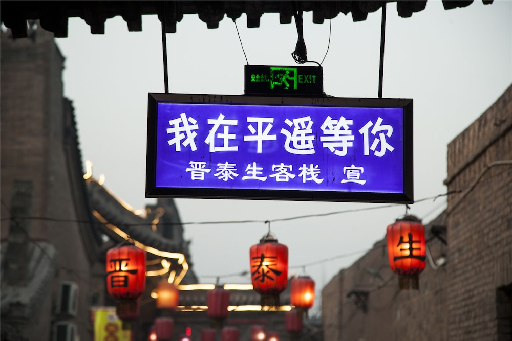 pingyao jin tai sheng inn