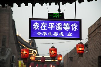 pingyao jin tai sheng inn
