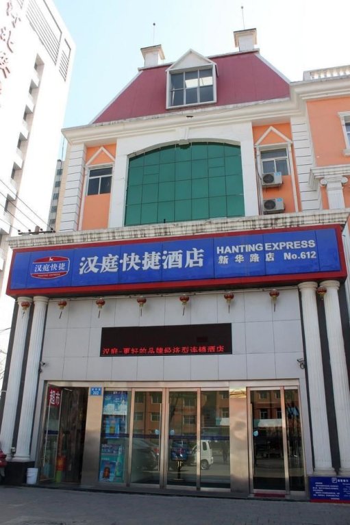 hanting hotel shijiazhuang xinhua road