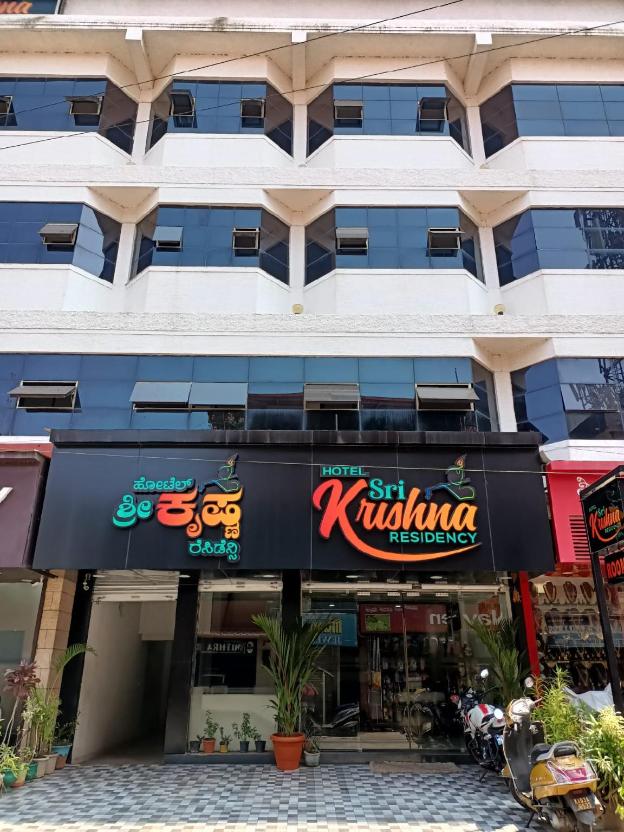 hotel sri krishna residency