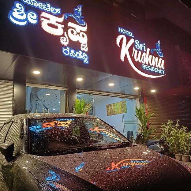 hotel sri krishna residency