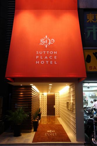 sutton place hotel ueno
