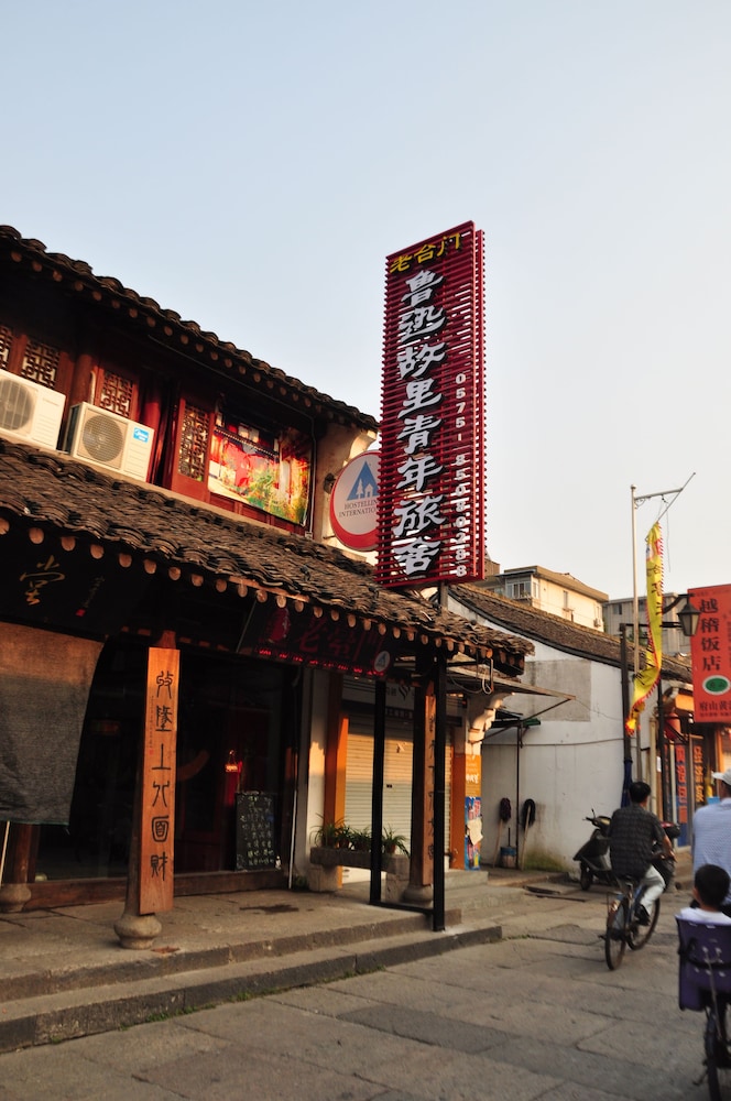 shaoxing luxun native place youth hostel