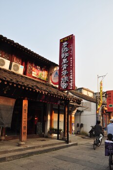 shaoxing luxun native place youth hostel