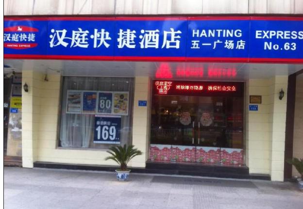hanting hotel fuzhou wuyi square