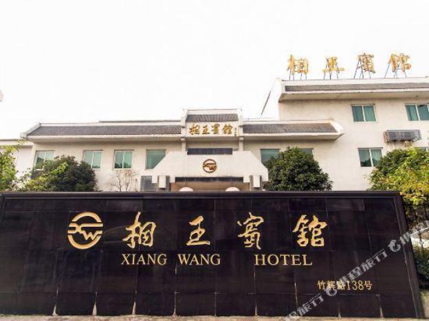 xiangwang hotel suzhou