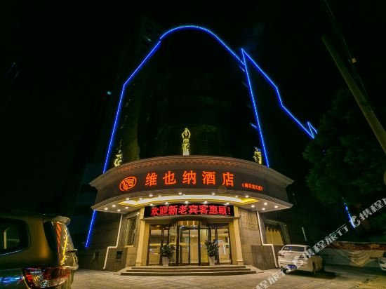 vienna hotel nanjing longjiang branch