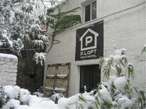 beijing p loft youth hostel