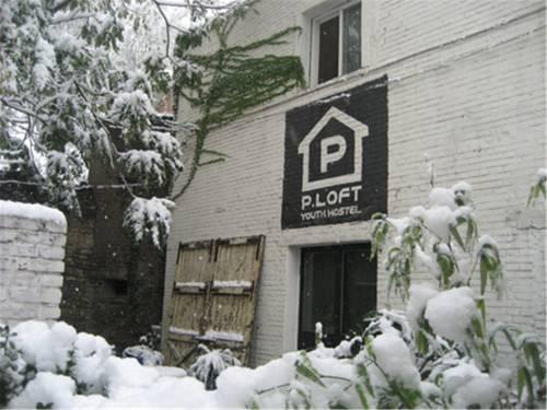beijing p loft youth hostel