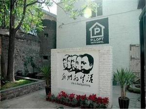 beijing p loft youth hostel