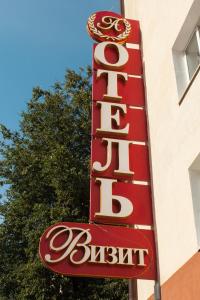 Amaks Visit Hotel,Cyhunacny>>Gomel,3 star