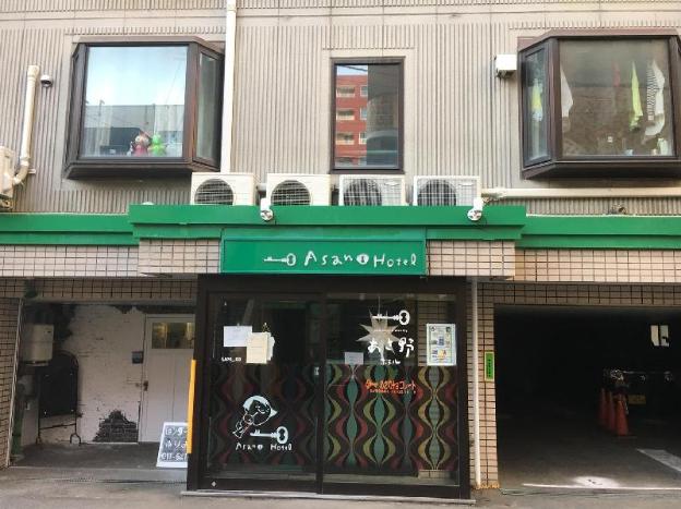 asano hotel business weekly