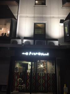 asano hotel business weekly