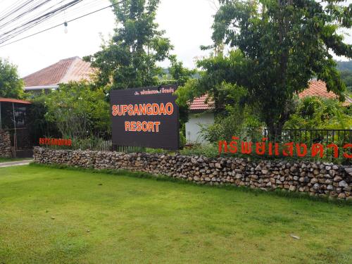 supsangdao resort