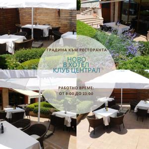 Club Central Hotel,Plovdiv>>Hisarja,4 star