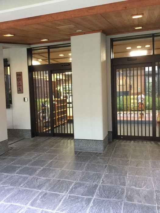 hifumi ryokan