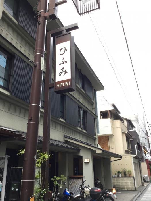 hifumi ryokan